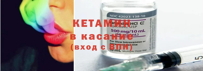 КЕТАМИН ketamine  Волхов 